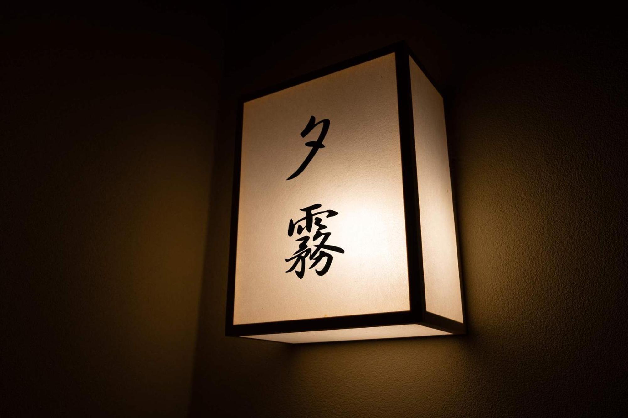 Jinya Ryokan Hadano Exterior foto